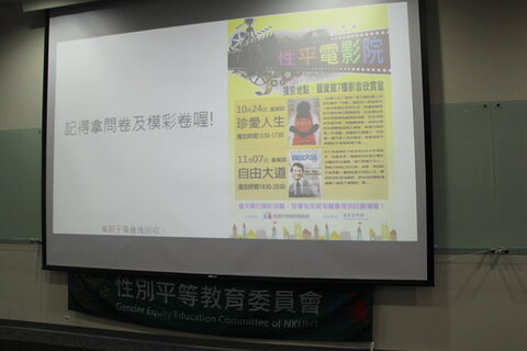 性平電影院-珍愛人生、自由大道圖片