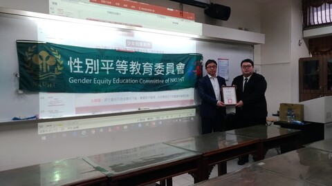 109年通識性平講座照片圖片