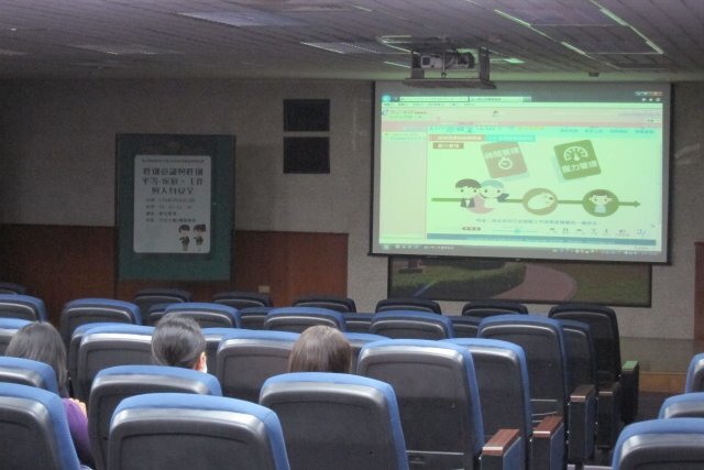 104年度_人事室_1040326_性別意識與性別平等-家庭、工作與人生安全圖片