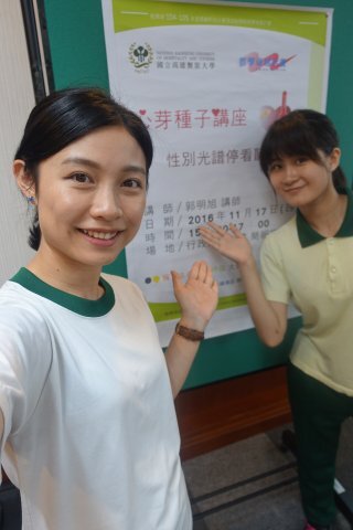 105-1心芽輔導種子- 「性別光譜停看聽」圖片