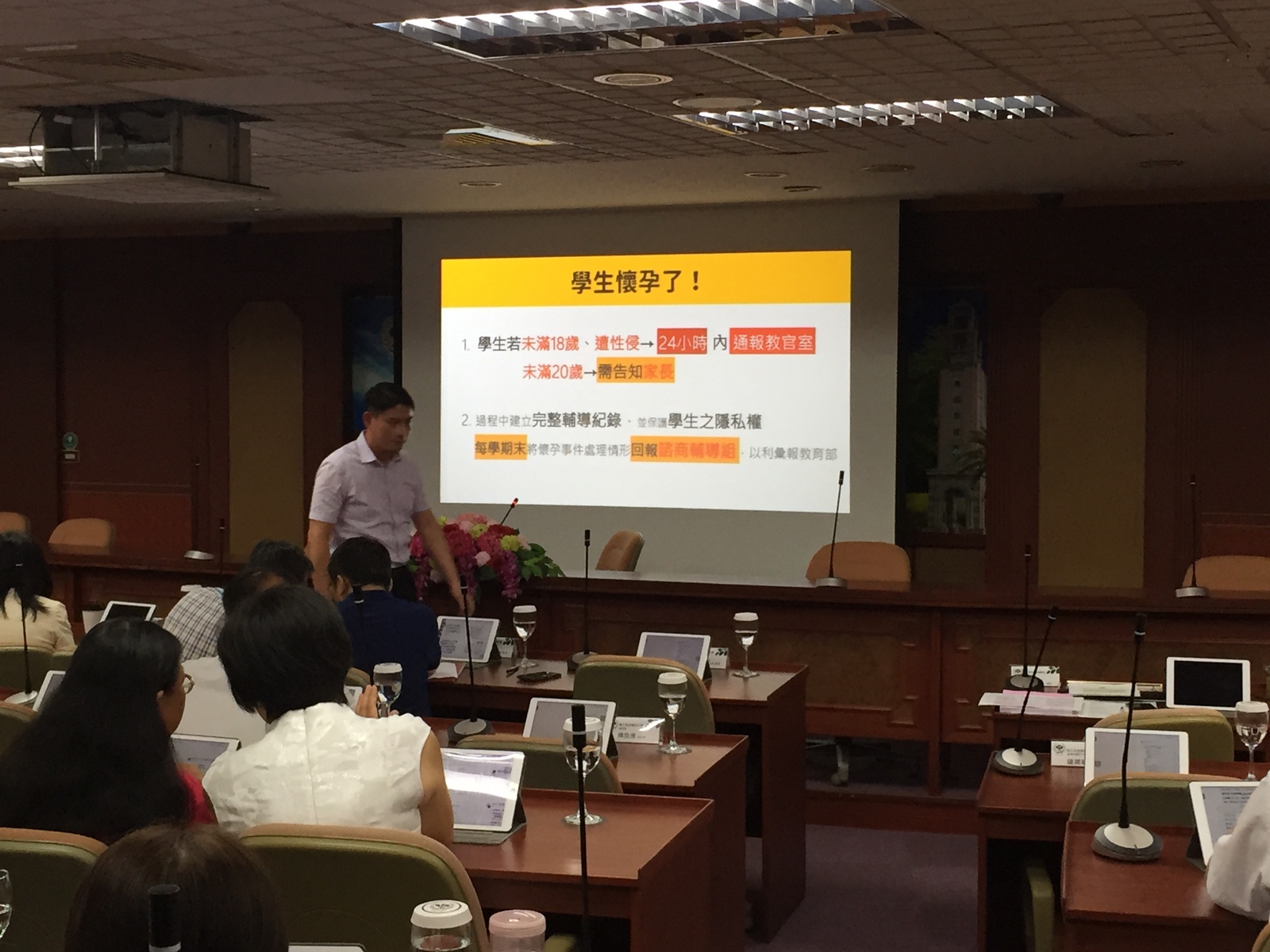 學生懷孕相關輔導知能宣導